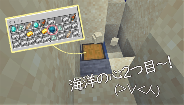 2つ目 チェスト1 加工.png