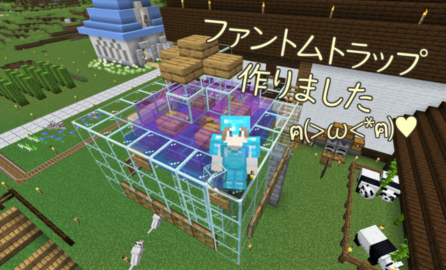 4日 トラップ作成.png