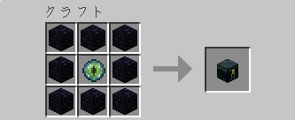 9エンダーチェスト.png