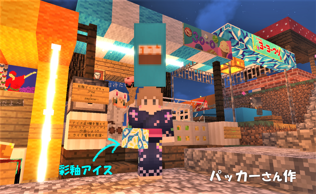 お祭り アイス.png
