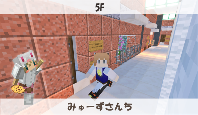 みゅーずさんちへ.png