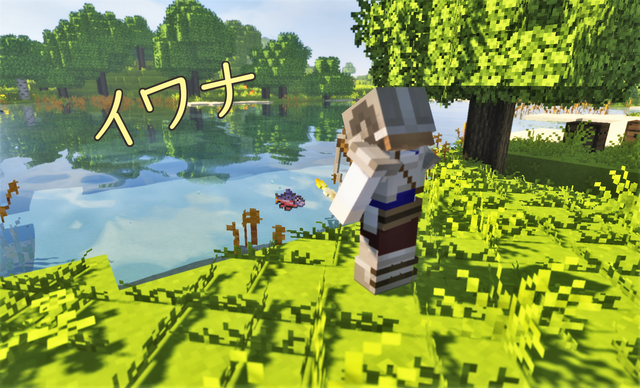 イワナ1.png