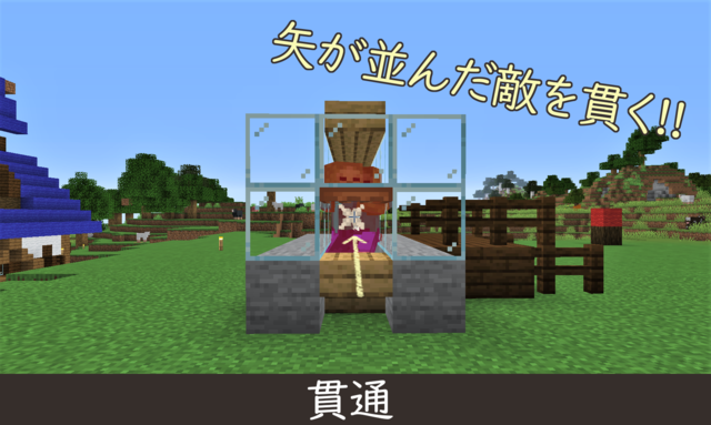 エンチャ比較 貫通.png