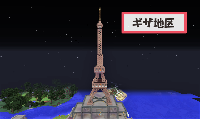 ギザ地区 外観.png
