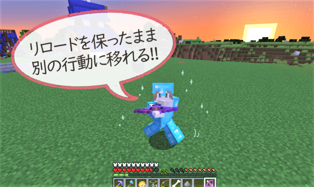 クロスボウ 装填して移動できる.png