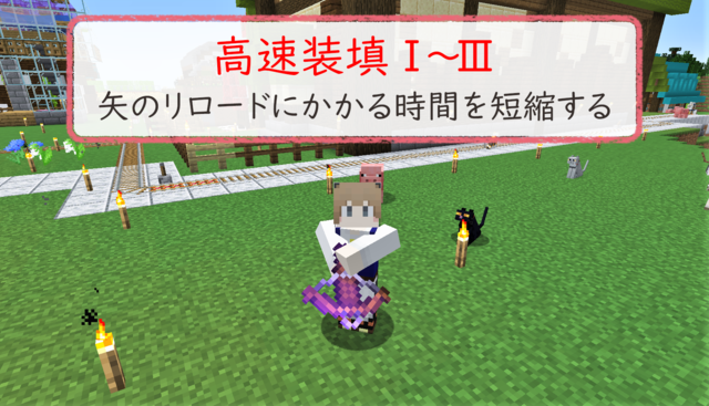 クロスボウ 高速装填.png