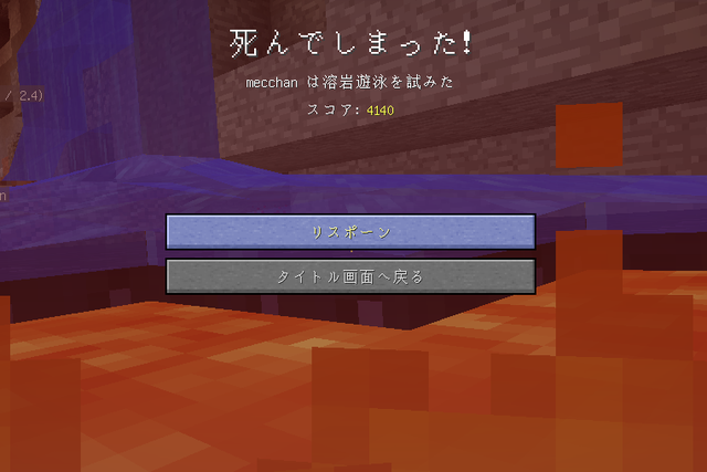 ゲームオーバー.png