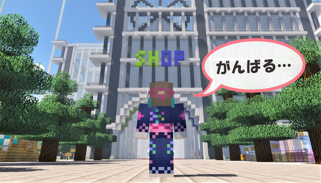 ショップがんばる!.png