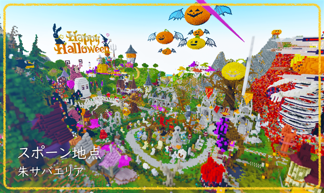 スポーン地点 朱サバエリア.png