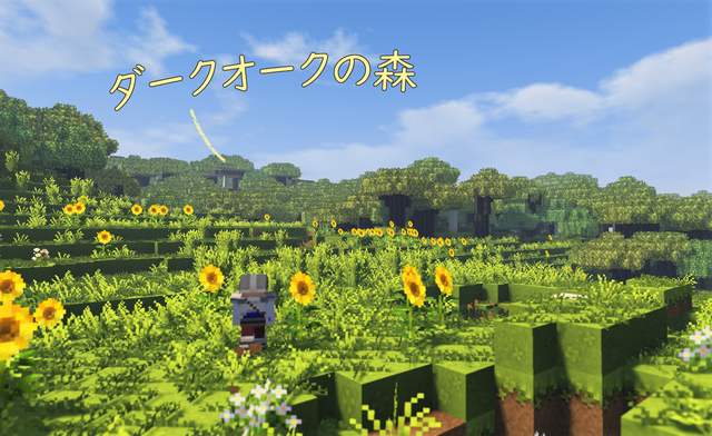 ダークオークの森1.png