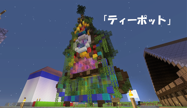 ティーポット.png