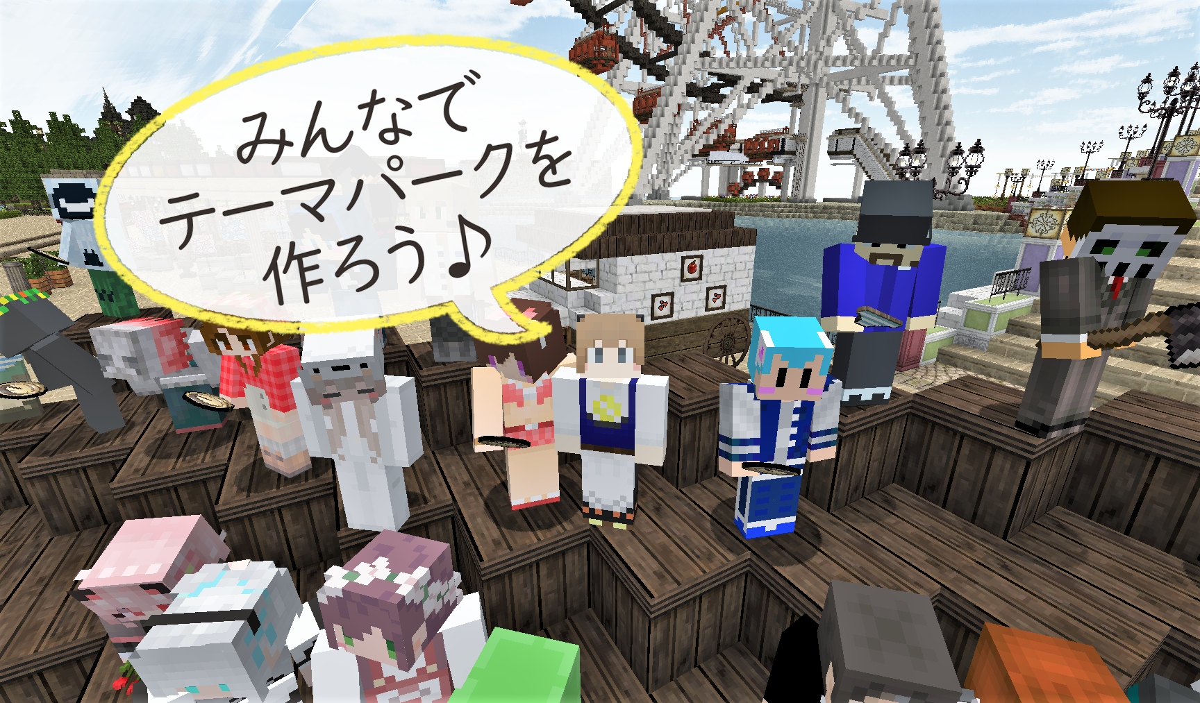 Part460 マインクラフト建築コミュニティのイベントでテーマパーク作り メルヘンなお家とメリーゴーランドのご紹介 めちゃクラ