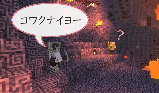 ネザー ピッグさん2.png