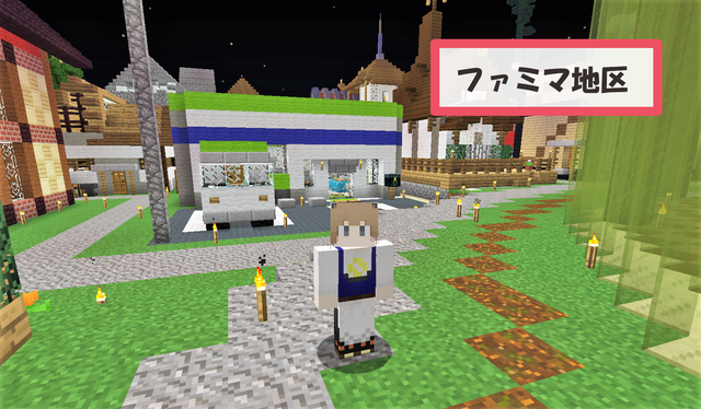 ファミマ1.png