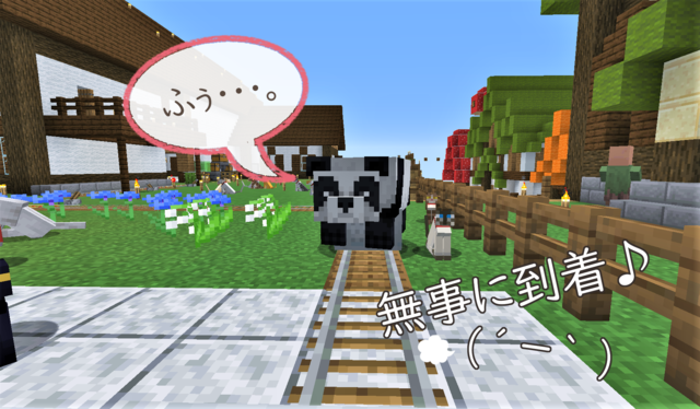 ホーム村へ2.png