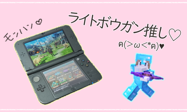 モンハン.png