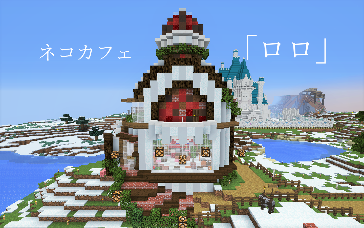 最高のマインクラフト ぜいたくマイクラ 猫カフェ