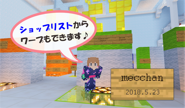 ワープ.png