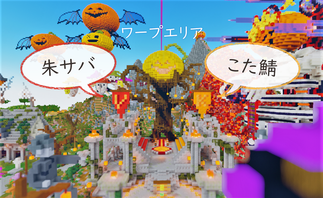 ワープエリア1.png