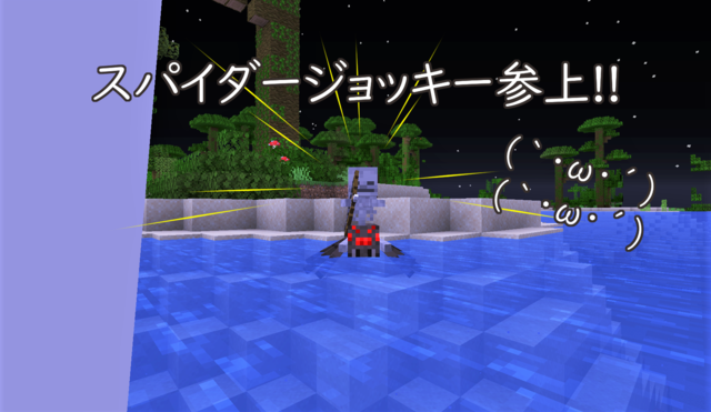 一応夜は回避 スパイダージョッキー.png