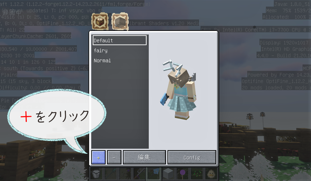 作ったスキンを登録する2.png