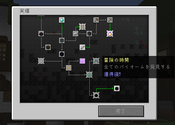 冒険の時間.png