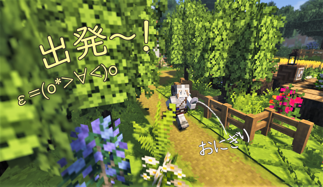 出発.png