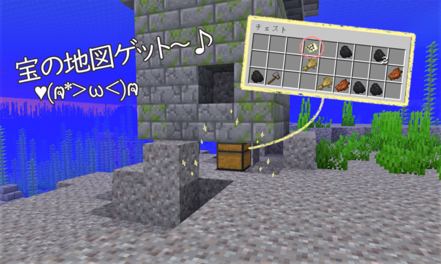 周りの遺跡1 チェスト1 加工.png