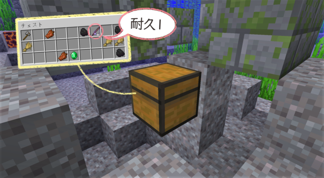 周りの遺跡1 深い遺跡1 チェスト1 加工.png