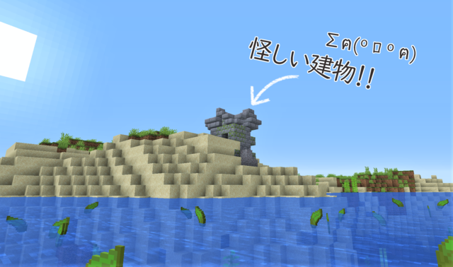 怪しい建物発見2.png