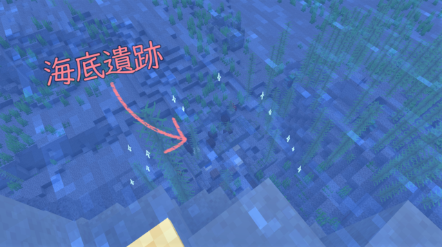怪しい建物発見 海中の遺跡群.png