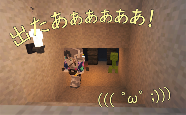 探索スタート 緑の悪魔登場.png