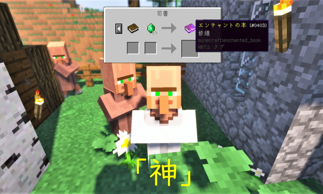 村 司書さん 神.png