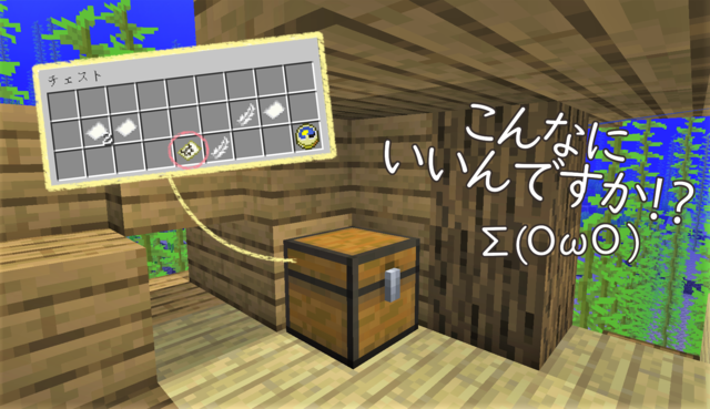 沈没船 チェスト1 加工.png