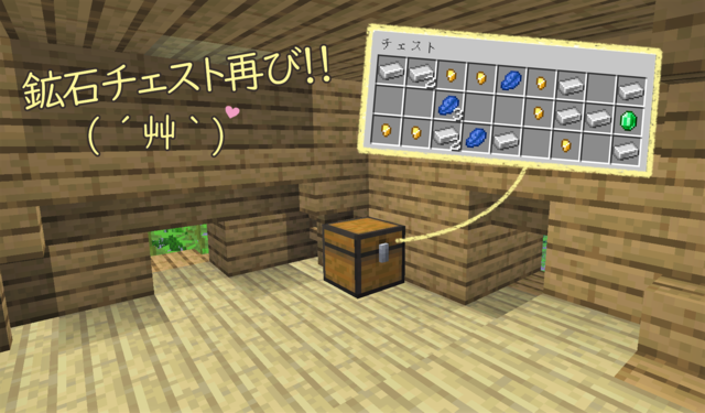 沈没船 チェスト2 加工.png