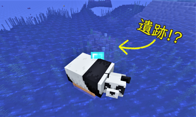 海底世界 遺跡.png