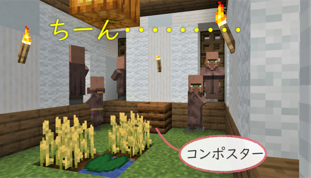 無視されるコンポスター.png