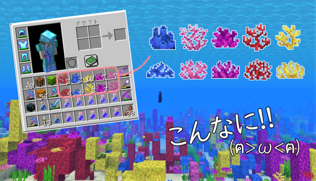 珊瑚も回収できる3.png