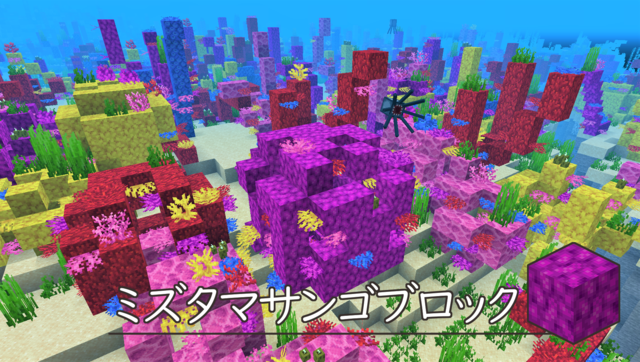 珊瑚ブロック 紫.png