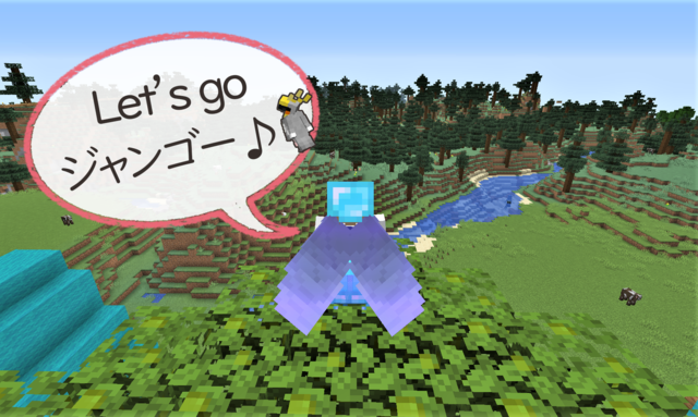 目的地はジャンゴー.png
