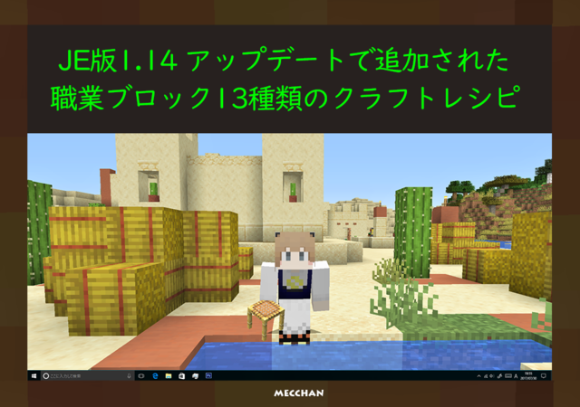 職業ブロック タイトル画面.png