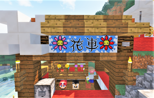 花車 看板.png