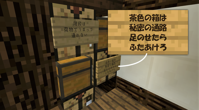 茶色の箱 ヒント1.png