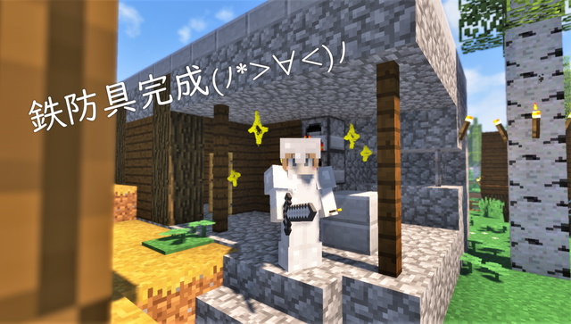 鉄防具.png