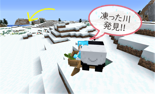 雪原を行く 氷ボート1.png