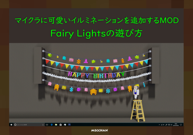 Fairylight OP.png