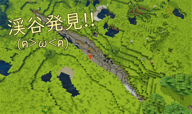 OP 渓谷発見.png